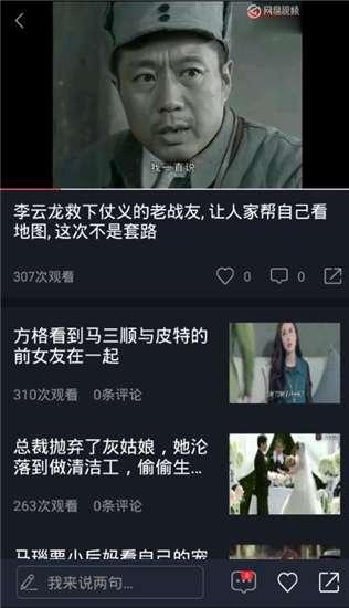 娱乐正能量吃瓜视频,娱乐正能量视频带你轻松解压